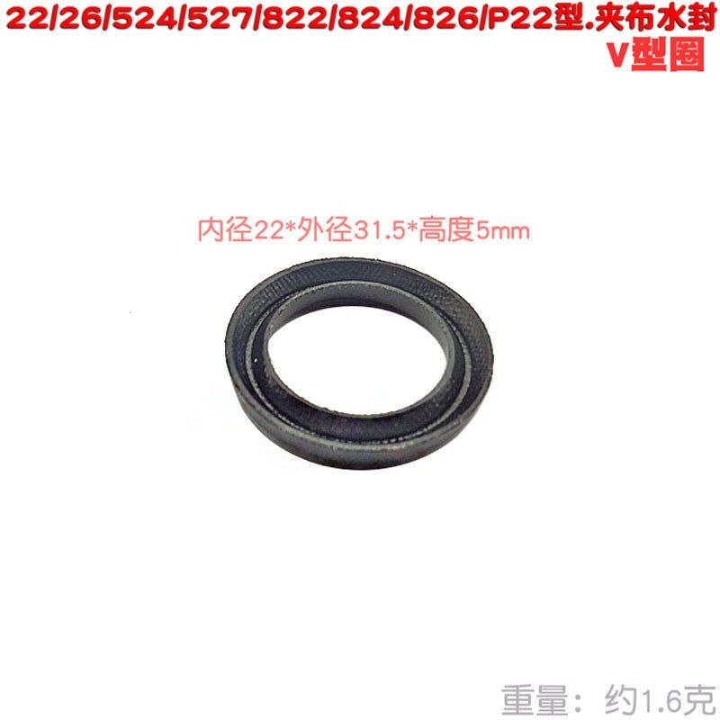 V形圈22 26 524 822型喷雾150柱塞泵免黄油夹布皮碗加布水封30 60