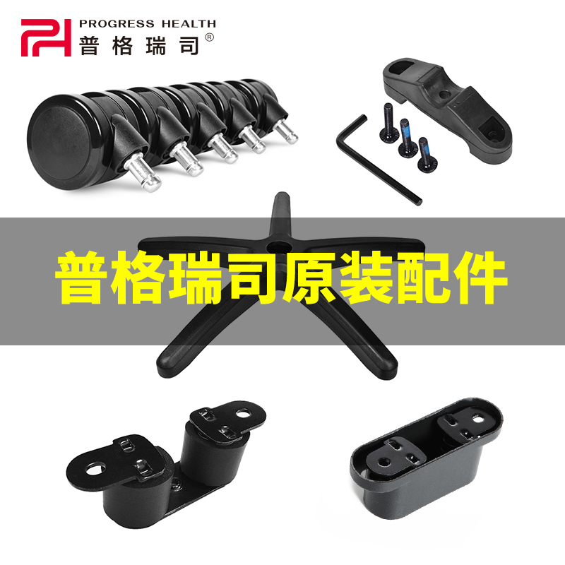 普格瑞斯配件工厂原装人体工学椅腰靠双背式垫【普格瑞司原装配件