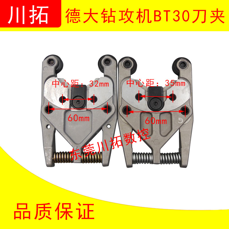 台群机BT30刀夹DATE德大钻攻机刀库刀爪BT30-16T21T刀库刀柄夹