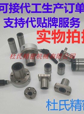 电镀上海产高品质直线轴承LMH6/8/12/10/20/25/30/35/40/16/13AUU