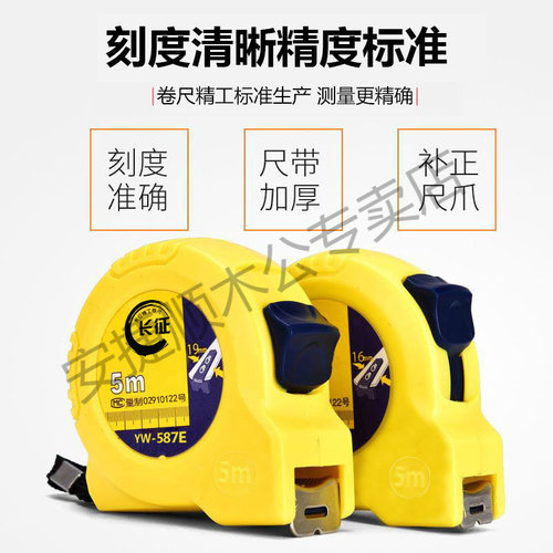 长征精工卷尺5米防水防锈耐磨盒尺测量尺3m7.5米10米尺子正品新店