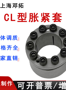 CL型胀紧套CL42X64FC厂家现货直供涨紧套MLM胀套KE胀紧联结套Z8B