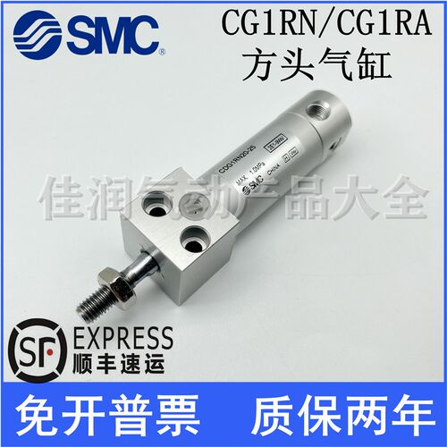 SMC方头轻型气缸CG1RN40/CG1RA40/CDG1RA/CDG1RN40-25Z-50-75-100
