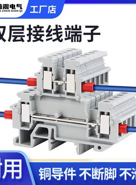 UKK3 5双层通用接线端子排UK双进双出MBKKB组合式导轨端子2.5-4mm
