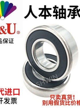 C&U人本轴承6405 6406 6407 6408 6409 6410 6411 6412 6413开式