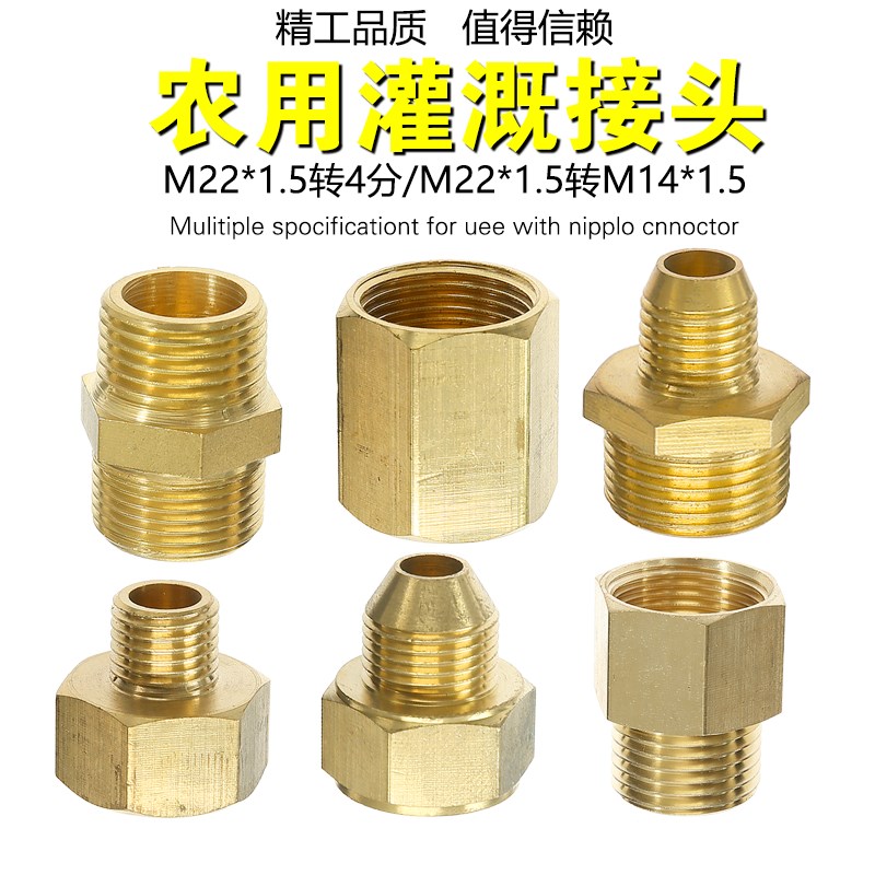 高压清洗机管改装机动喷雾机管转换接头外M22*1.5转内M14*1.5补芯