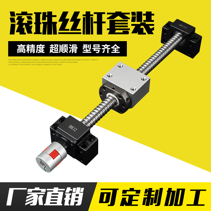 滚珠丝杠特价精密滚珠丝杆SFU1204/1605/2010/2505/3205/4005螺母