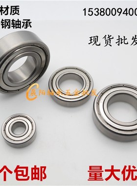 不锈钢轴承S6200 S6201 S6202 S6203 S6204 S6205 S6206 S6207ZZ