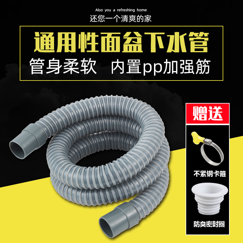 加长洗脸盆下水管防臭洗手盆拖把池台盆管道排水管软管下水器配件