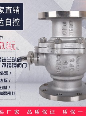 Q41F-16P 不锈钢法兰球阀 DN25 32 40 50 65 80 100 125 150 200