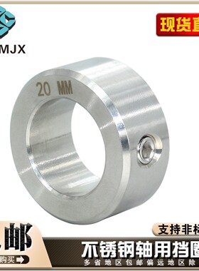 GDZS不锈钢挡圈光轴固定环调节轴夹止动螺丝锁紧套喉箍止推轴套