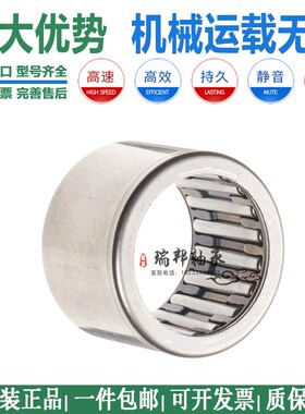 进口INA冲压滚针轴承HK3016 HK3018 HK3020 HK3024 HK3026 HK3032