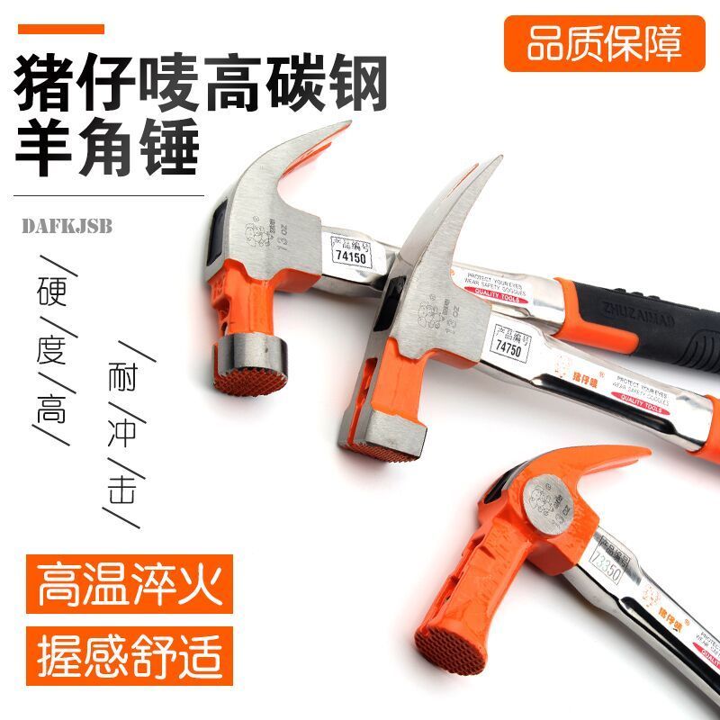 德国进口直角方头麻面羊角锤木工特钢纯钢钉锤锤子鹤嘴榔头工地