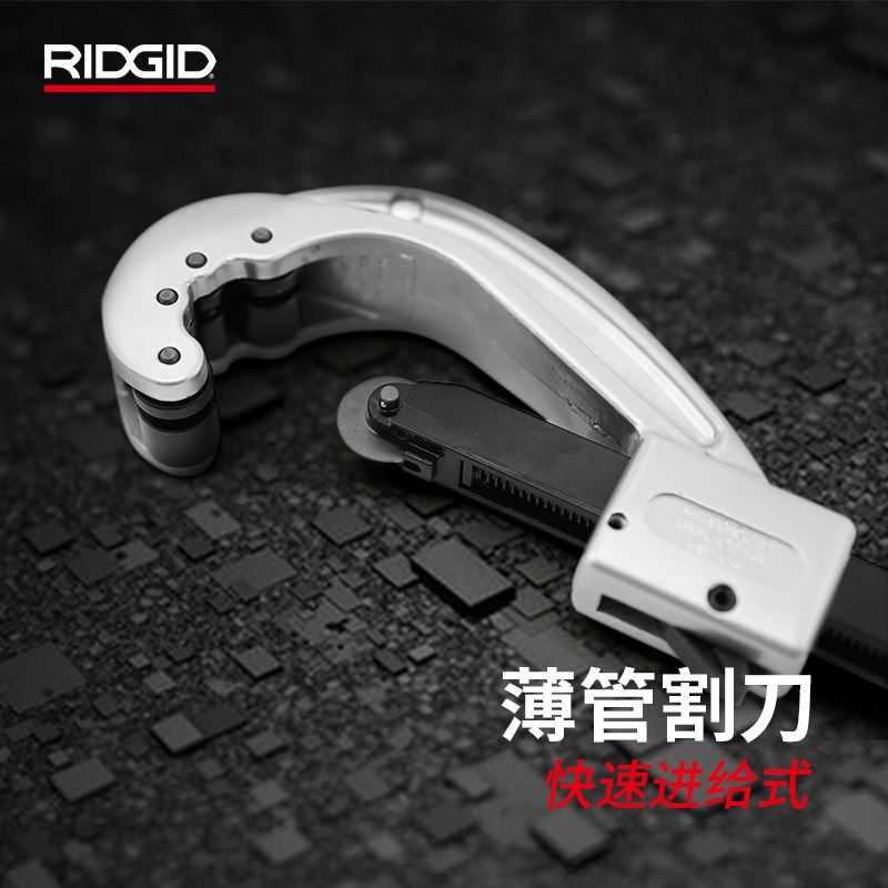 里奇RIDGID PVC塑料管割刀PE切管器PPR水管剪刀电缆月牙刀进口,工业油品/胶粘/化学/实验室用品,马弗炉/电阻炉/实验炉,淘宝优惠券,粉丝福利购,淘宝优惠卷