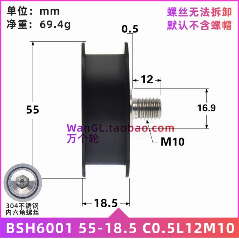 黑皮带轮H槽带不锈钢SUS304螺丝M10平底凹槽动滑轮BSH600155-18.5,包装,包装胶带,淘宝优惠券,粉丝福利购,淘宝优惠卷