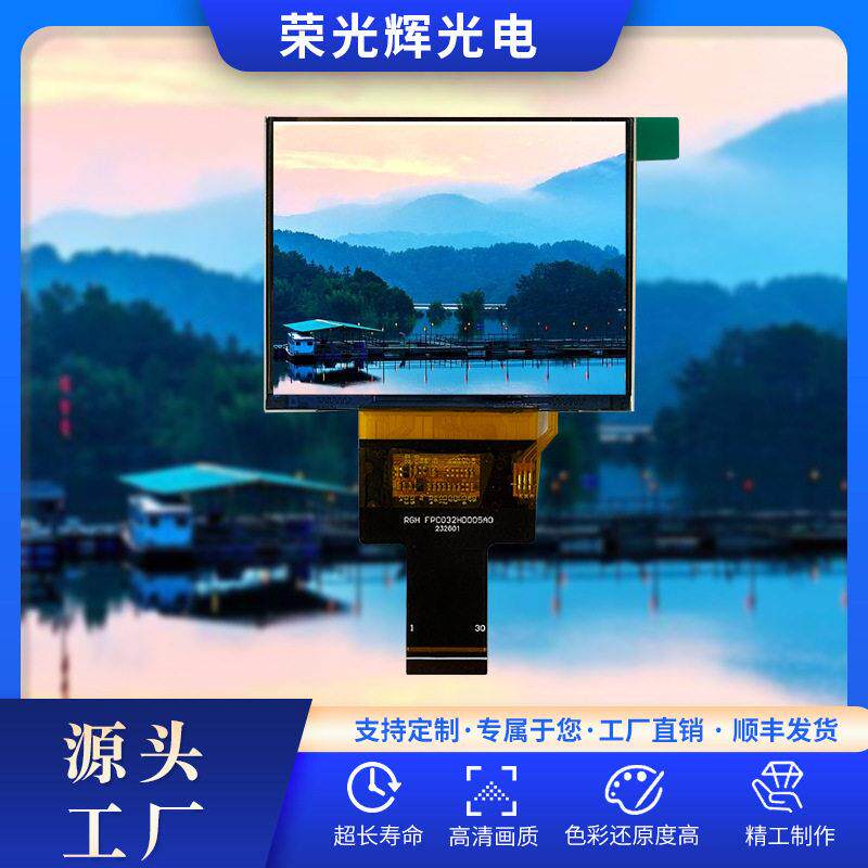 3.17寸横屏LCD液晶萤幕1024*768高清TFT工业模块