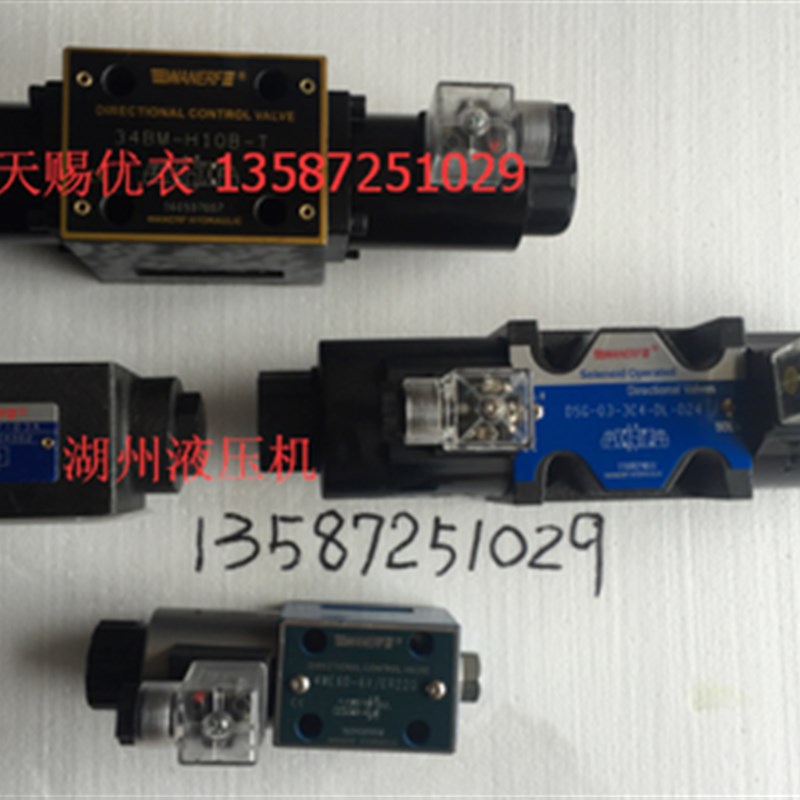 电磁换向阀4WE10E-6X,液压换向阀,力士乐型电磁阀