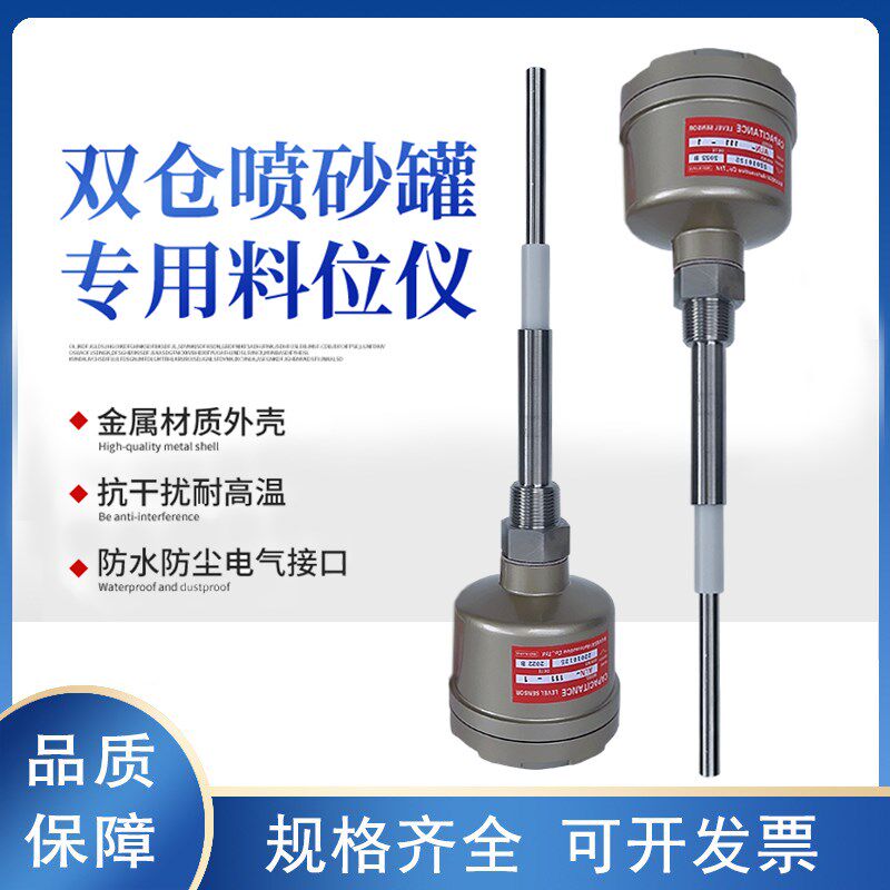 热销ALN-111-2料位仪喷砂机料位仪除尘筒料位开关喷砂机配件