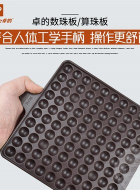 卓的数珠盘点数板4-16mm100颗分粒盘分珠盘带柄数珠板数粒板工具