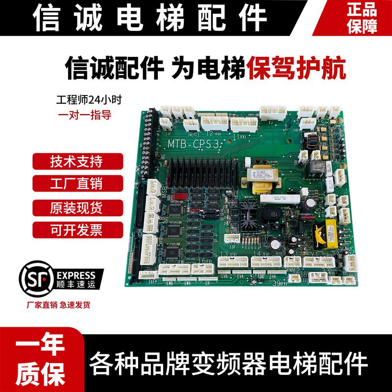 日立电梯进口门机板MTB-CPS4轿顶板MTB-CPS3主板原装现货包好用