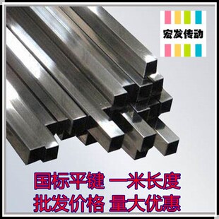 国标 方健条 方销 键销 插销 销子 5 6 8 10 12 14 16 18 20 22