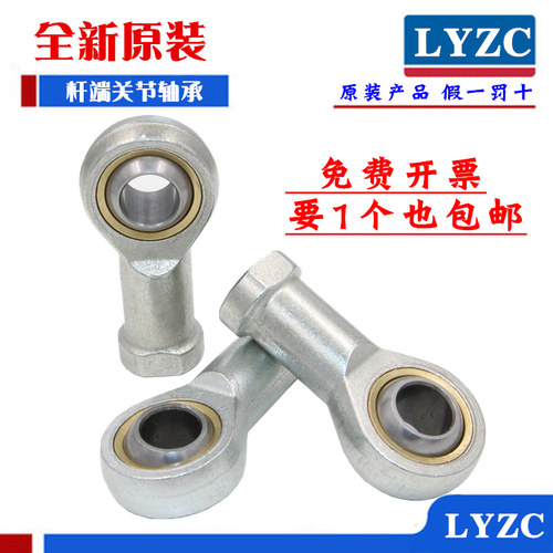 鱼眼杆端向心关节轴承气缸万向球头接头SI内丝SA外螺纹拉杆连接杆