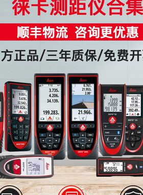 徕卡测距仪D2室内量房高精度手持莱卡激光红外线测量尺户外电子尺