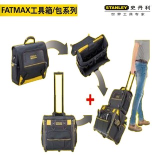 史丹利工具包硬底工具包拉杆工具箱电脑包工具提包手提包电工包