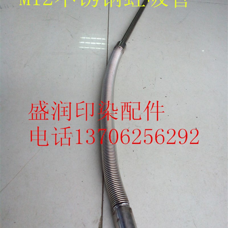 M12不锈钢虹吸管