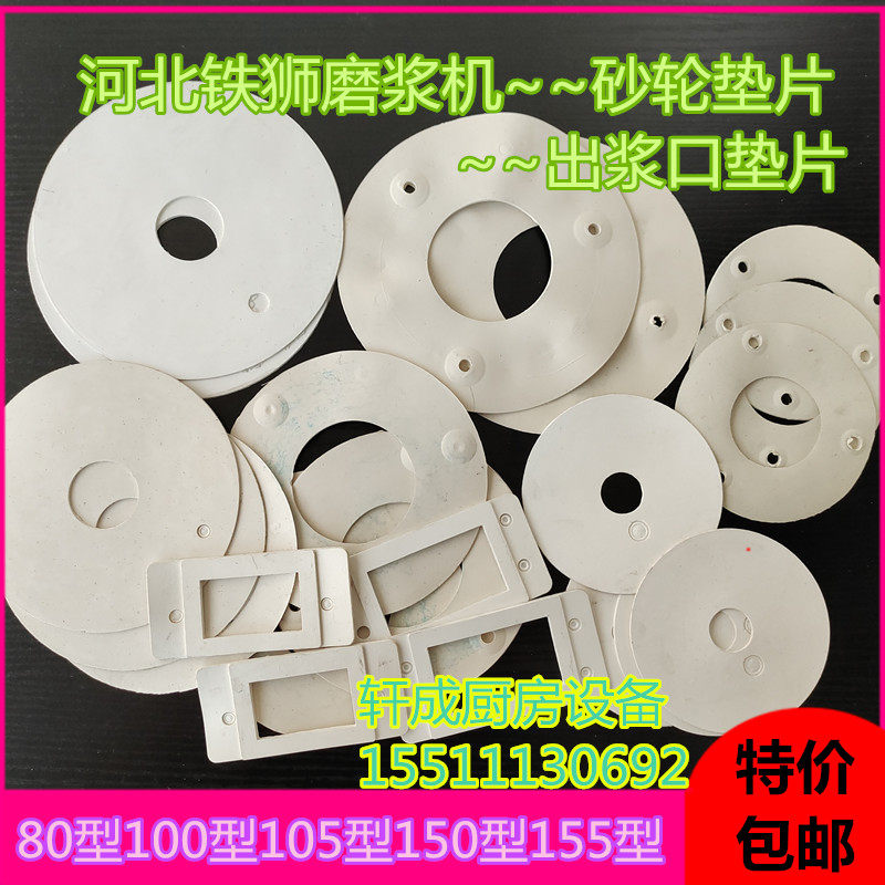 河北铁狮豆浆机磨浆机砂轮垫橡胶垫豆腐机配件密封垫尼龙垫垫片,金属材料及制品,金属丝/绳/缆,淘宝优惠券,粉丝福利购,淘宝优惠卷