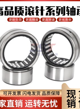IKO滚针轴承RNA NA4914 4915 4916 4917 4918 4919 4920