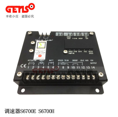 康明斯发动机调速器S6700E S6700H SEGMA西格玛机组电子调速板