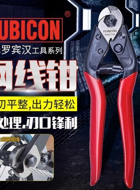 日本RUBICON罗宾汉RWC-100钢线钳4mm多股电工钢丝绳剪钳威也亚剪