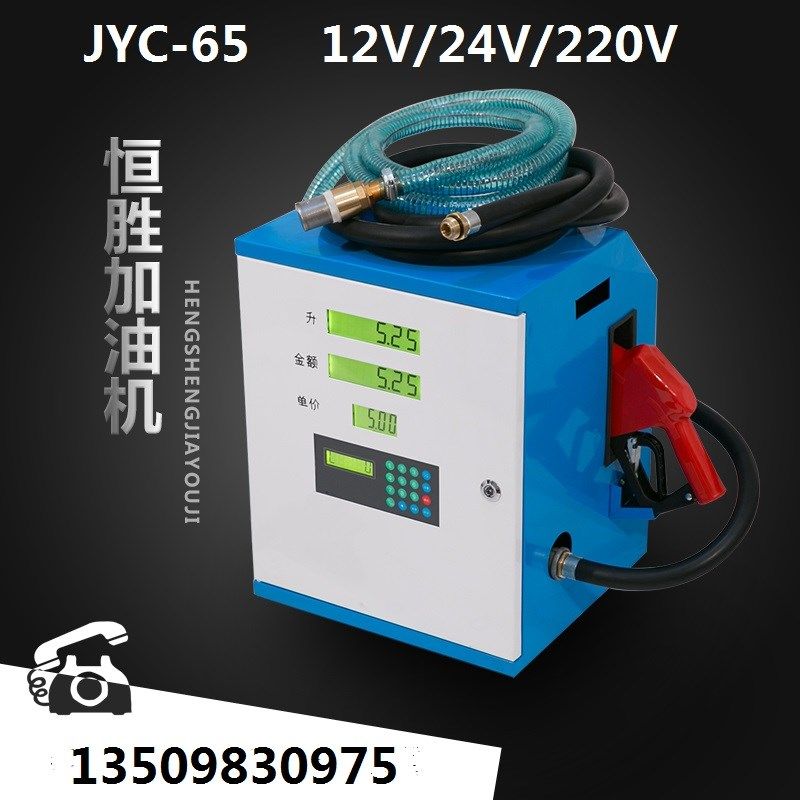 JYC65型新款静音型车载加油机12V24V220V加油泵高精度柴油抽油泵,橡塑材料及制品,塑料盒/塑料箱/塑料柜,淘宝优惠券,粉丝福利购,淘宝优惠卷