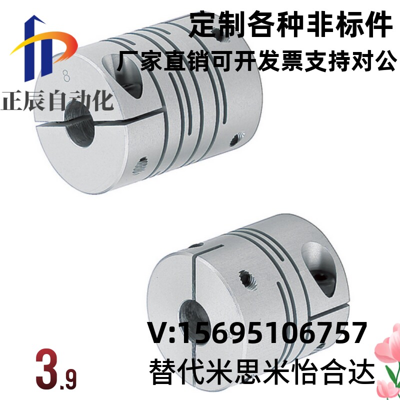 替代米思米CPSWWK65-19-20联轴器高刚性膜片型外径65键槽型夹持型
