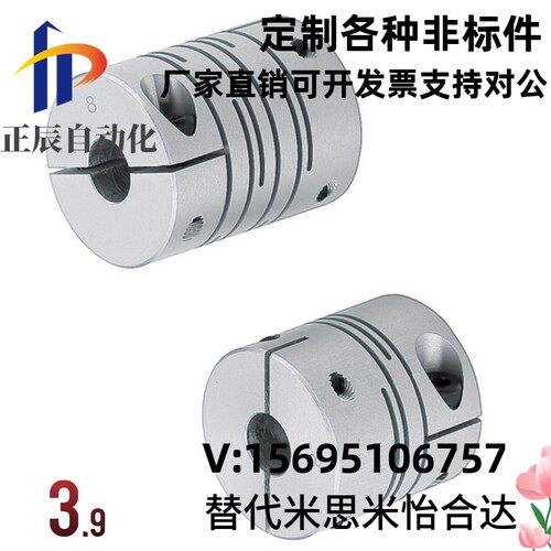 替代米思米CPSWWK65-19-20联轴器高刚性膜片型外径65键槽型夹持型