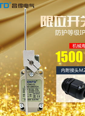 昌得CNTD限位行程开关CWLCL不锈钢长杆TZ-5107