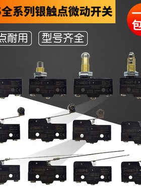 TM限位行程微动开关LXW5/Z-15GW22-B GW2-B GD-B GQ-B GQ22-B 78B