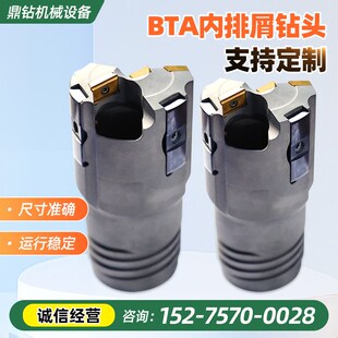BTA深孔钻头内外排屑扩孔钻头导向键刀具镗头套料钻钻镗头刀