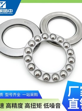 压力平面推力球轴承大全内径10 12 15 17 20 25 30 35mm 端面止推