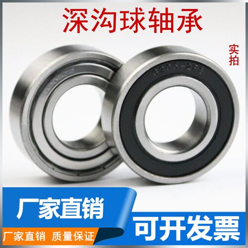 轴承6009 6010 6011 6012 6013 6014 6015 6016 6017 6018ZZ 2RS