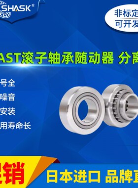 BPS01 02 21 22-d6 8 10 12 15 17 20 25 30 35 40滚子轴承随动器