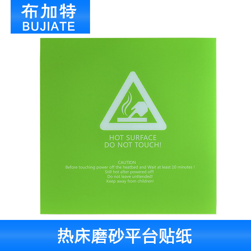 3D打印机配件 300*300*0.5mm绿色 平台磨砂贴纸热床贴膜 耐高温,标准件/零部件/工业耗材,输送带/传送带,淘宝优惠券,粉丝福利购,淘宝优惠卷