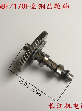 汽油发电机水泵配件2-3kw动力168F/170F/188/190全钢凸轮轴平衡轴