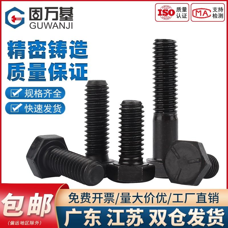 美制5级外六角螺丝发黑六角螺丝螺栓英制美制螺钉六角螺杆1/49/16,金属材料及制品,金属丝/绳/缆,淘宝优惠券,粉丝福利购,淘宝优惠卷