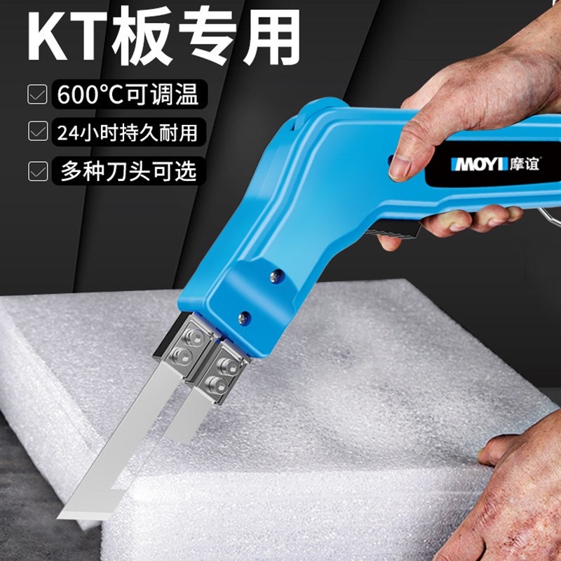 kt板海绵切割神器珍珠棉塑料挤塑板电热切刀雕刻泡沫切割机热熔刀