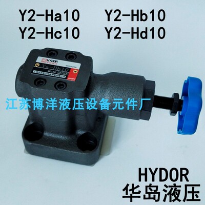 上海华岛溢流阀Y2-Ha10 Y2-Hb10 Y2-Hc10 Y2-Hd10 Y2-Hd10B