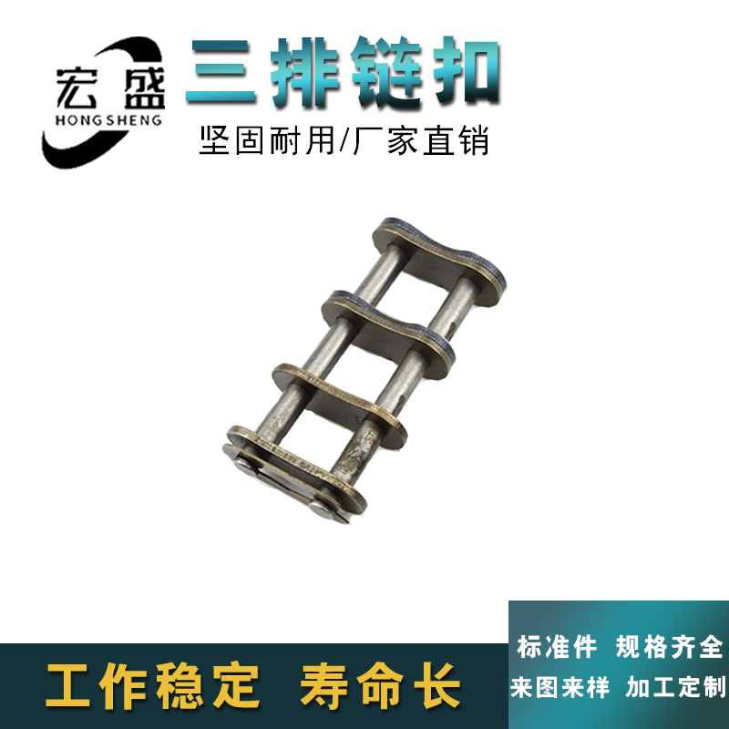 工业链条接头  全锁半锁 全扣半扣 06B 06A 3分链扣 三分锁扣