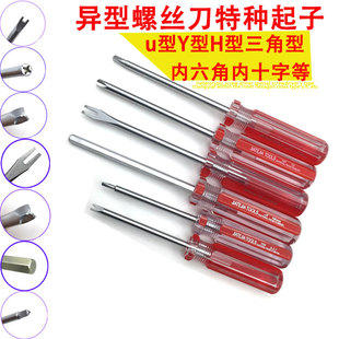 专用特种异形螺丝刀套装 家用  多功能 异形全套特种起子