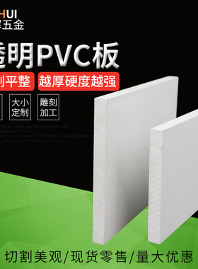 PVC硬片 PVC胶片 PVC透明塑料硬板 5mm 聚氯乙烯板 PVC灰色 白色